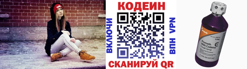 сколько стоит  Окуловка  Кодеин Purple Drank 