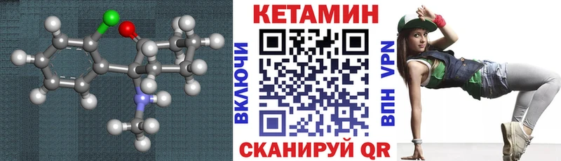 Кетамин VHQ  цены наркотик  Окуловка 