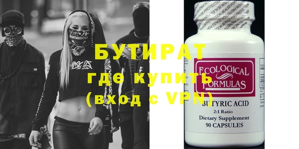 мефедрон Белокуриха