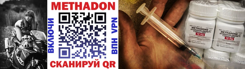 МЕТАДОН VHQ  наркотики  блэк спрут ONION  Окуловка 
